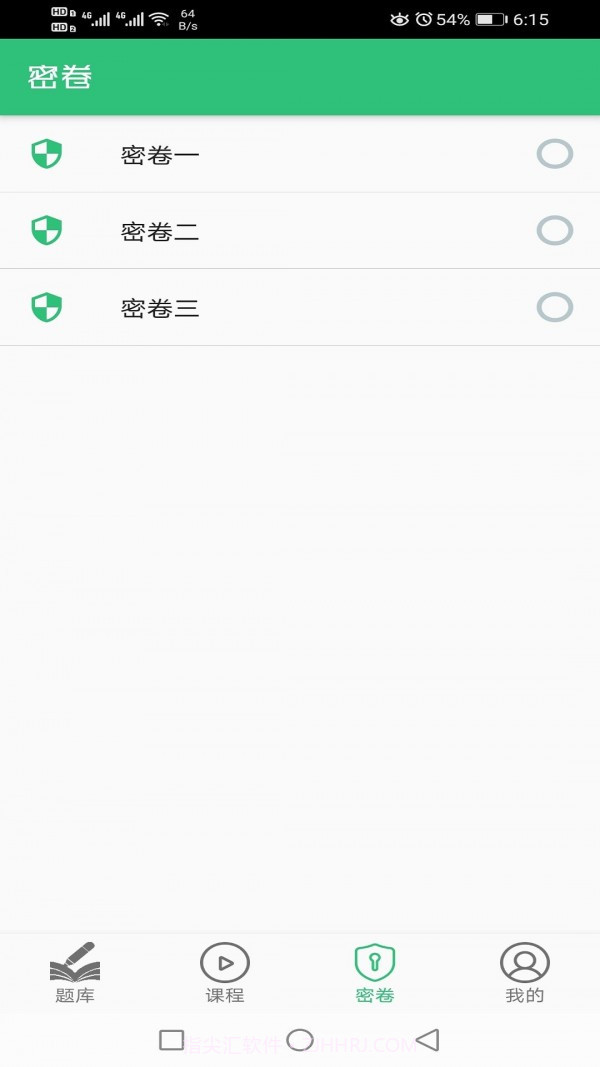 初级经济师财政税收专业截图3 初级经济师财政税收专业截图3