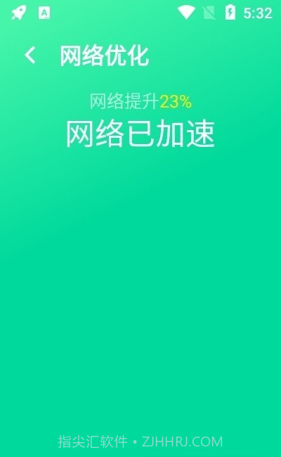 万能WiFi大字版截图1