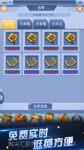 梦幻西游口袋版截图5 梦幻西游口袋版截图5