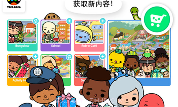 托卡生活世界全解锁截图1