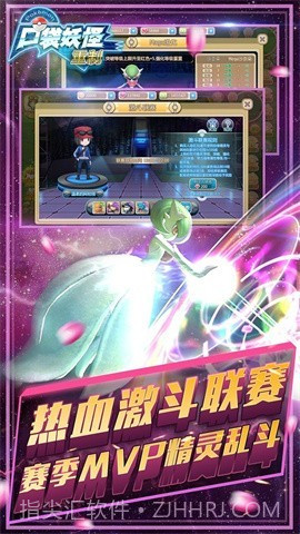 口袋重制ios截图5