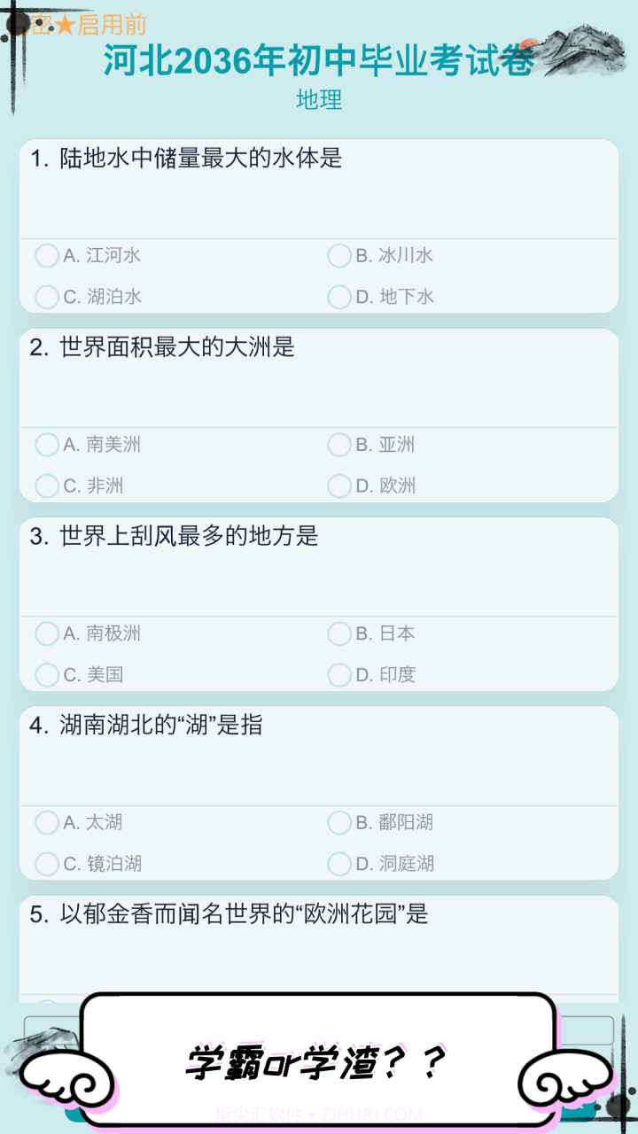 自由人生模拟截图1