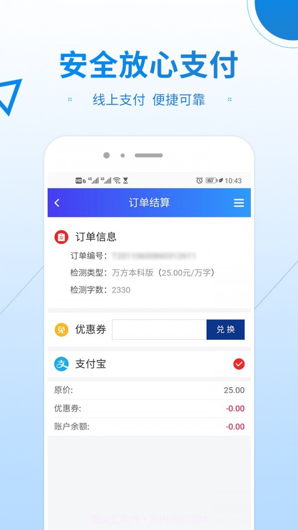 万方数据论文查重系统截图4