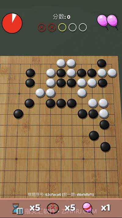 围棋气球截图5