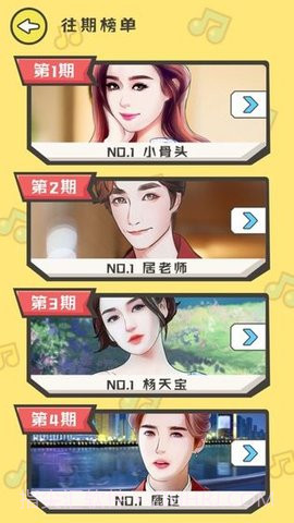 全民猜歌游戏截图1