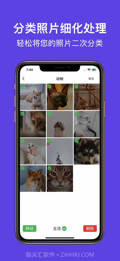 智能相册管家截图7