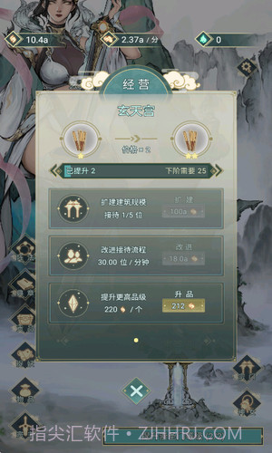 神女仙宗截图3 神女仙宗截图3