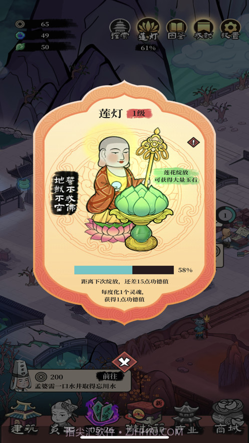 地府一日游截图1 地府一日游截图1