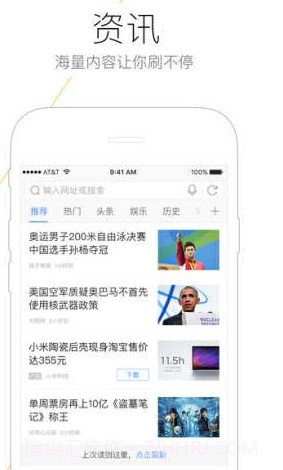 搜狗浏览器资讯版app截图1