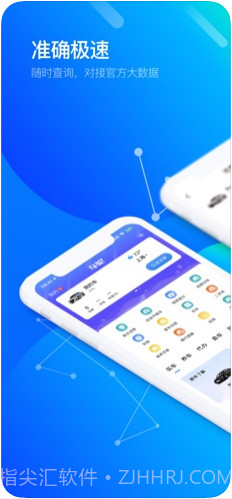 车轮(车轮查违章)截图2
