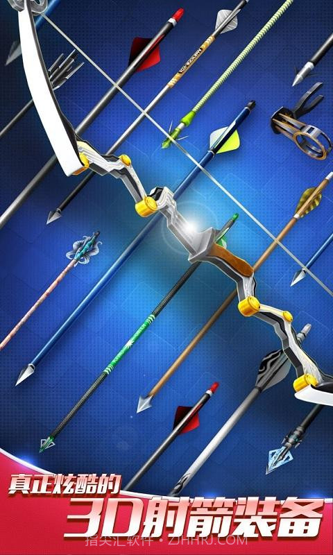 射箭冠军截图1