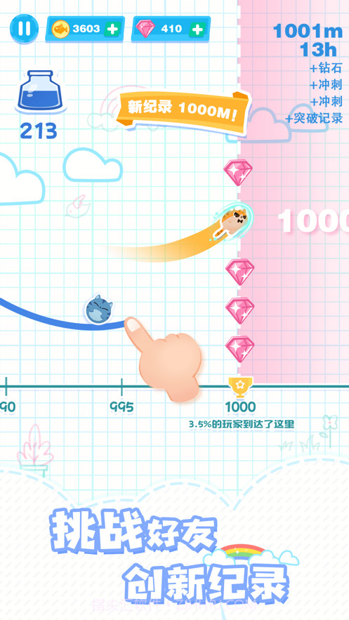 喵上云霄截图3 喵上云霄截图3