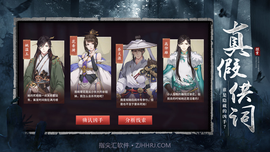 狄仁杰之迷案寻踪截图4 狄仁杰之迷案寻踪截图4