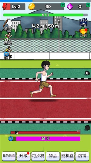 全民运动会截图3