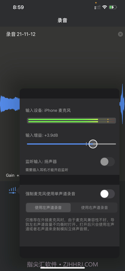 音乐分离器截图7
