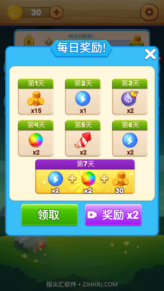 泡泡龙冒险之旅截图2 泡泡龙冒险之旅截图2