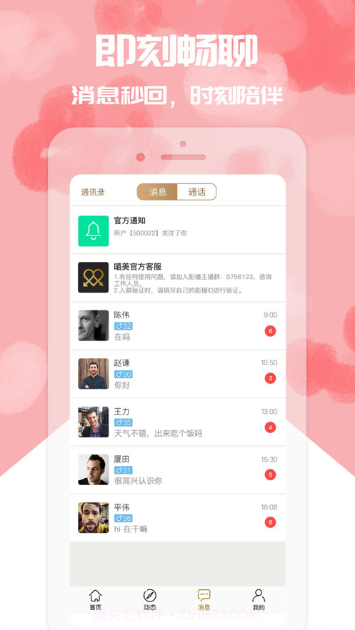 喵美截图3 喵美截图3