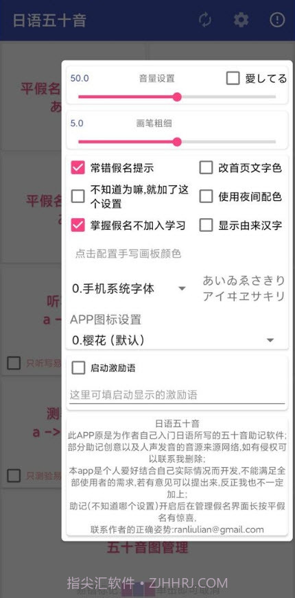 日语五十音截图2 日语五十音截图2