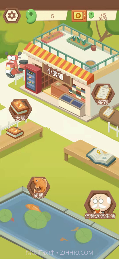 退休生活模拟器截图6 退休生活模拟器截图6