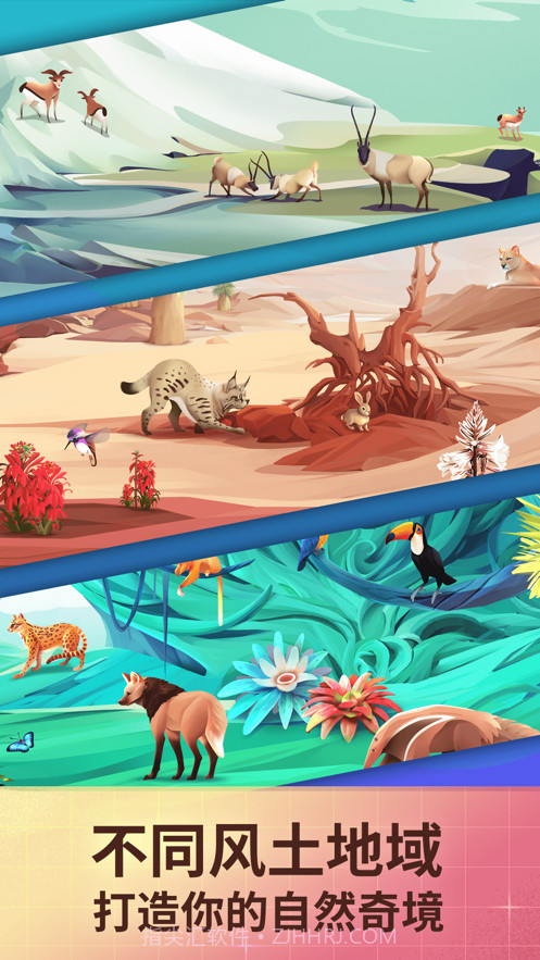 物种奇境截图4 物种奇境截图4