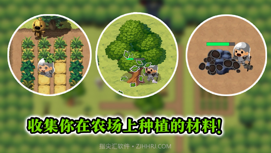 勇敢者的农场生存之道截图2