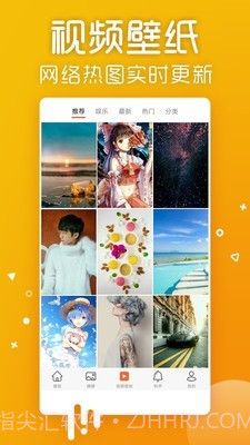 爱壁纸HD截图2 爱壁纸HD截图2