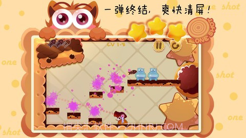 一枪弄死它截图5