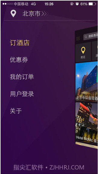 订房宝截图1 订房宝截图1