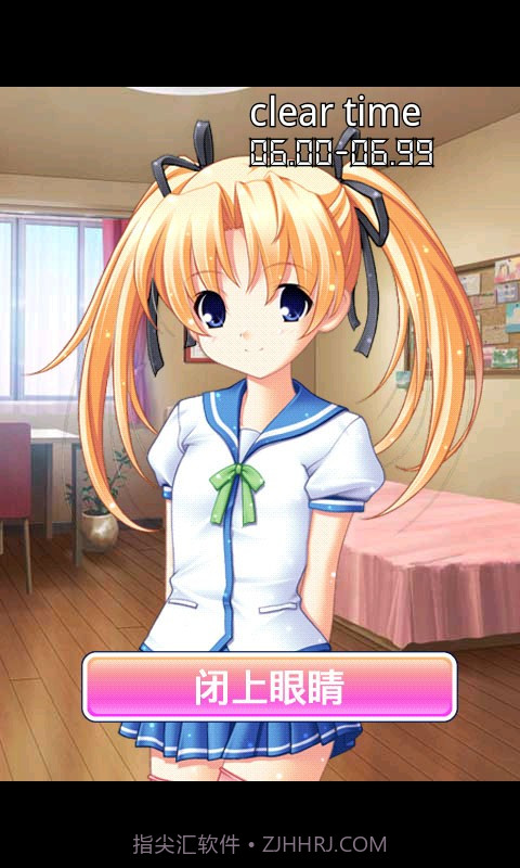 心跳换衣2截图2