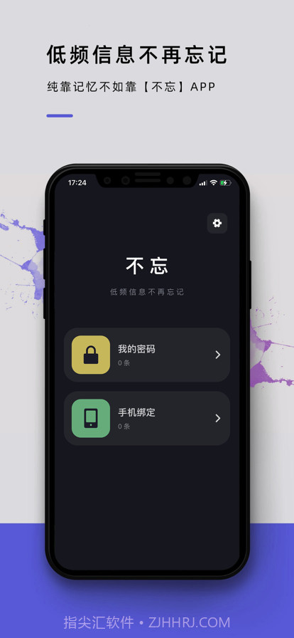 不忘截图1 不忘截图1