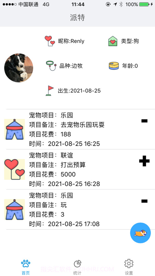 派特截图1 派特截图1