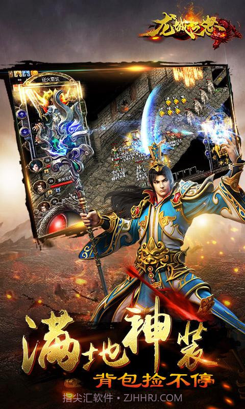 龙城之怒截图5 龙城之怒截图5