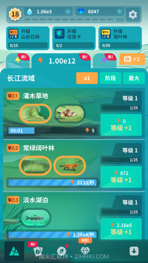 物种奇境截图6 物种奇境截图6