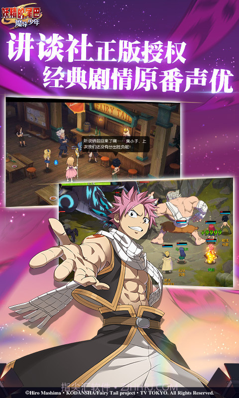 妖精的尾巴魔导少年截图3