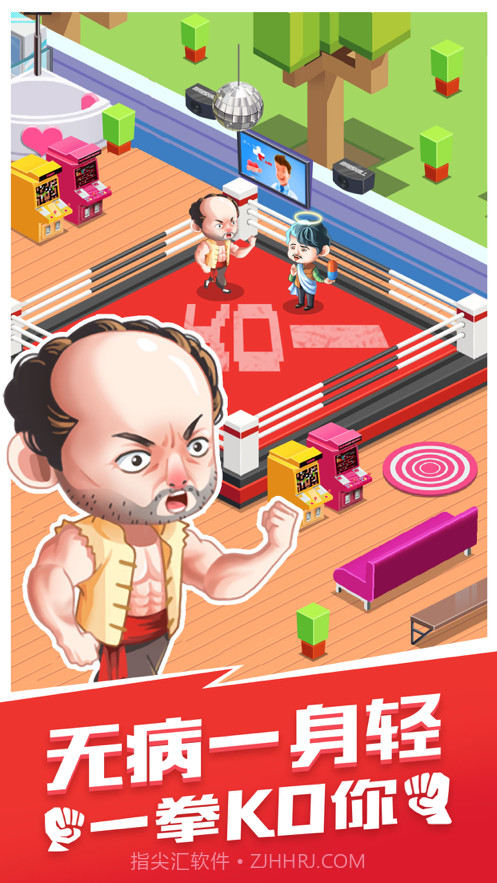 超能疯人院截图3