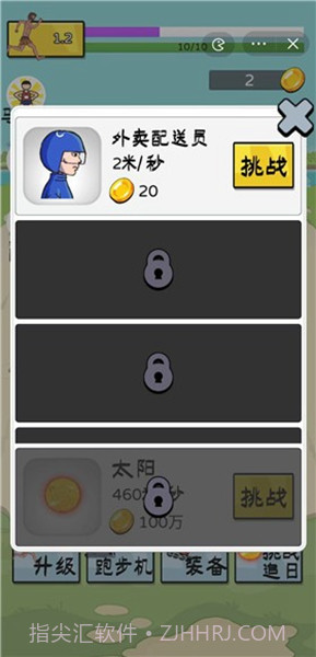 夸父追日FF菜单截图3