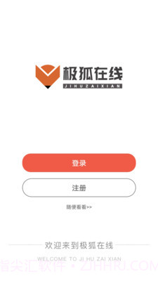 极狐在线截图2 极狐在线截图2