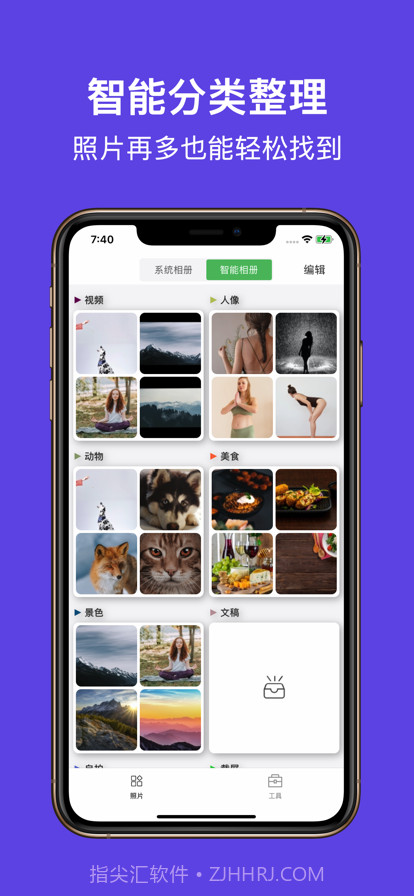 智能相册管家截图5