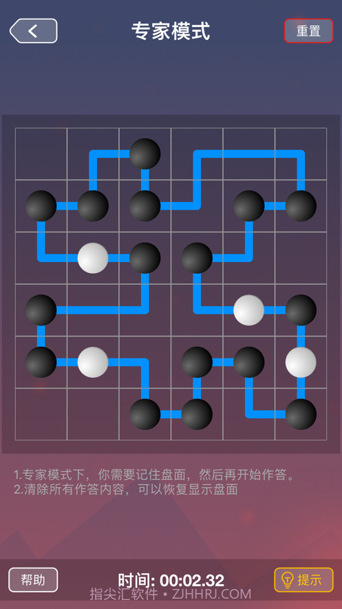 珍珑棋局截图2