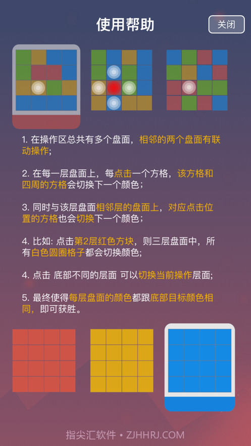 一触即发截图5