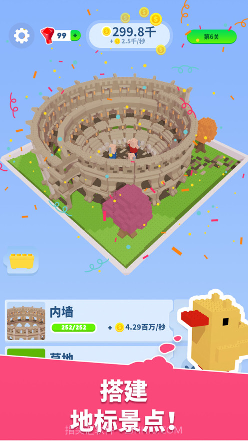 积木游戏世界奇观截图5