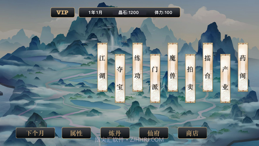 无限修仙模拟器截图2