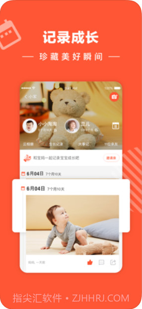 宝宝树小时光截图1 宝宝树小时光截图1