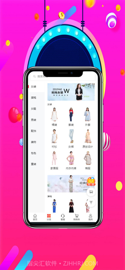 唐织风女装截图1