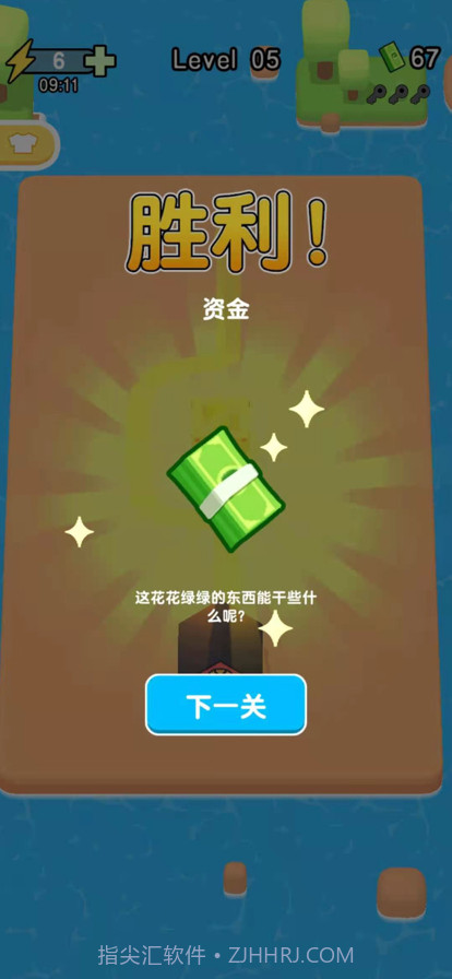 盖楼我最强截图3