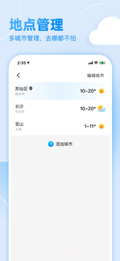 多乐天气截图4