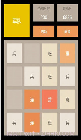 2048总动员截图4