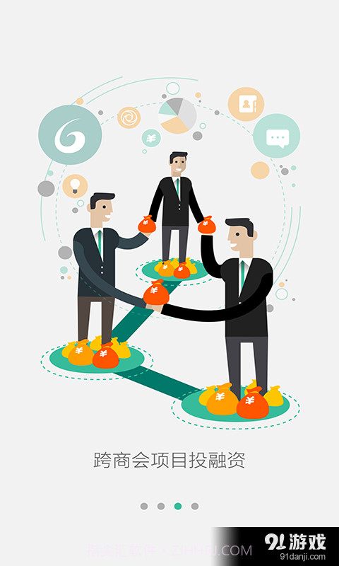 六脉神剑正版截图3 六脉神剑正版截图3