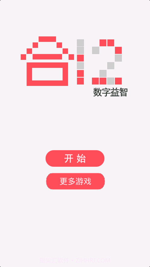 合12数字截图4