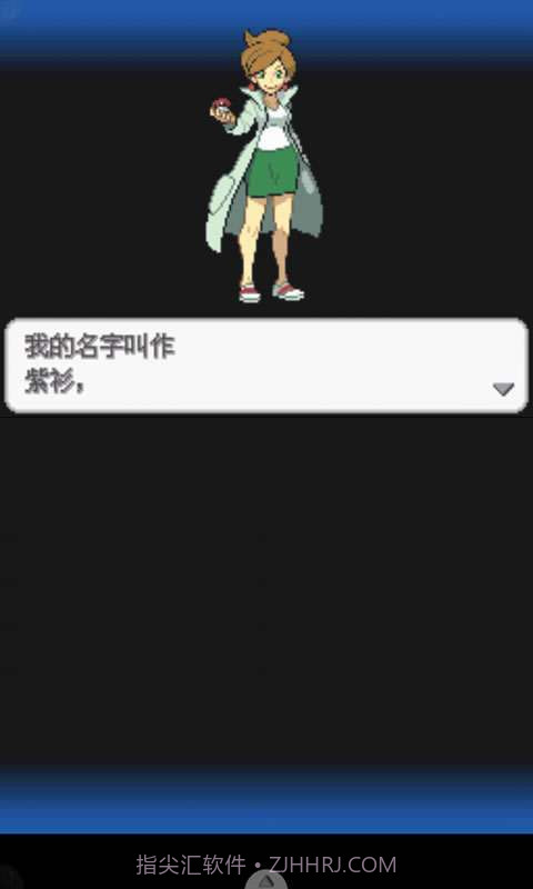 口袋妖怪-黑2截图1